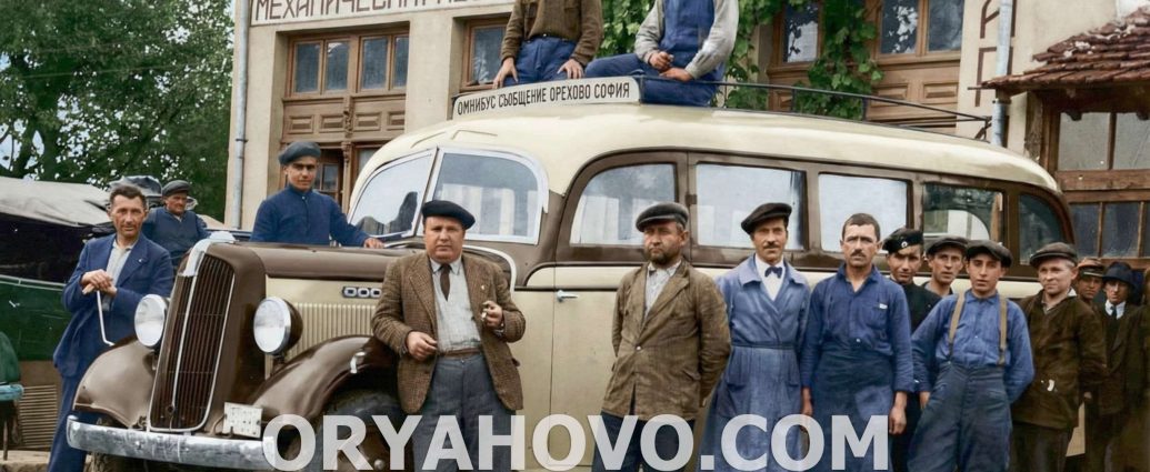 Омнибус Съобщение Орехово София